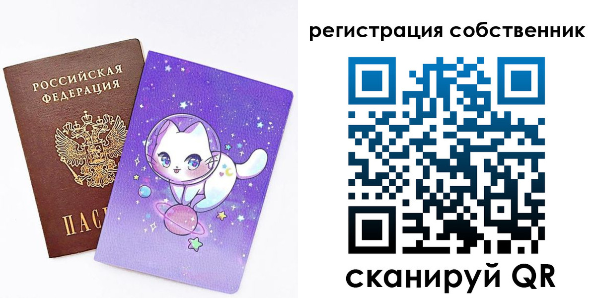 временная регистрация собственник в Адыгее
