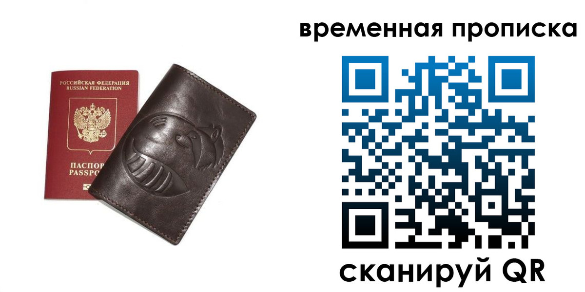 прописка ребенка в Адыгее