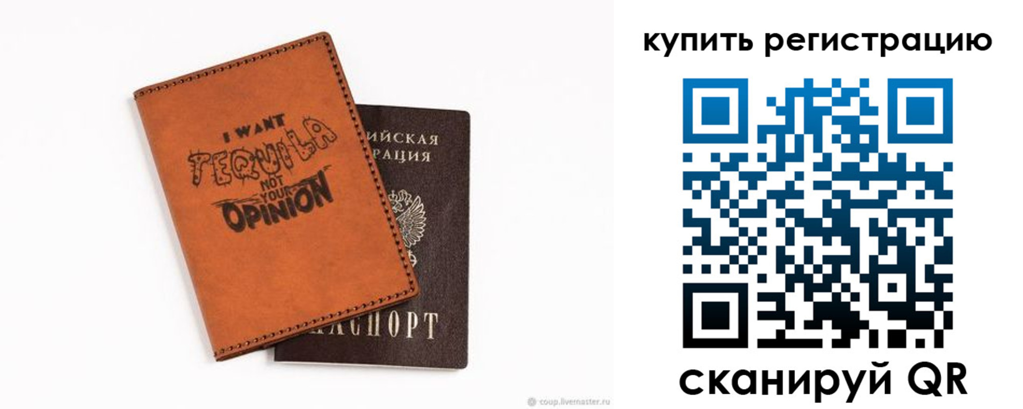 прописка паспорт в Адыгее