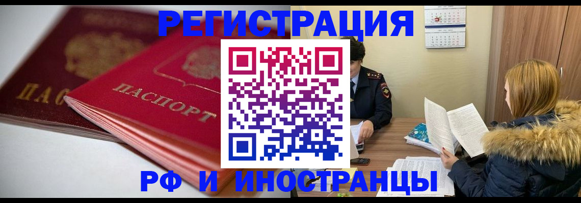 временная регистрация госуслуги в Адыгее