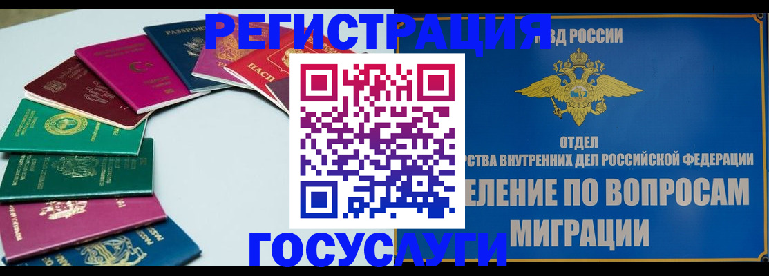 временная регистрация 2025 в Адыгее