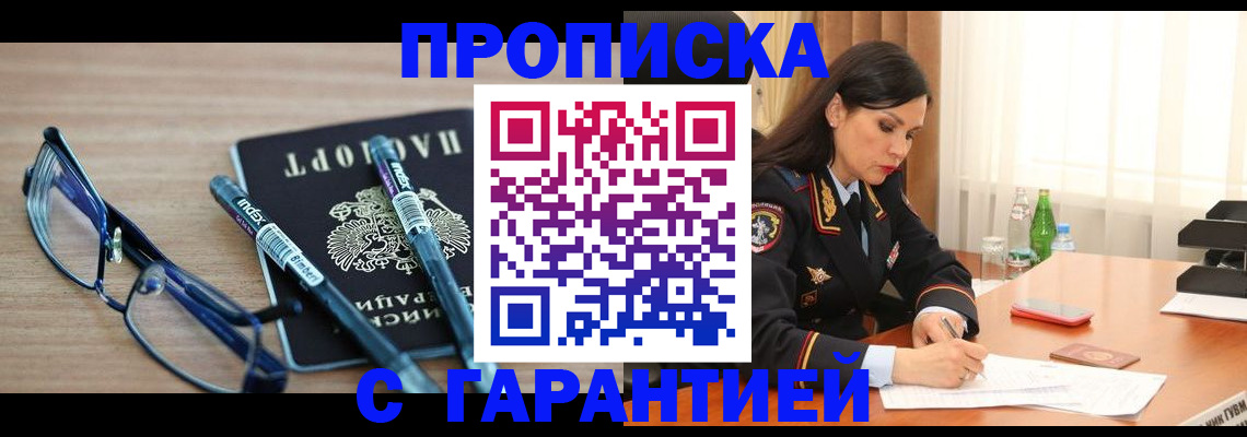 найти адрес прописки в Адыгее