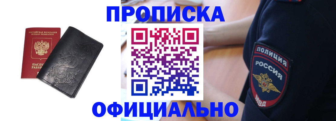 временная регистрация поиск в Адыгее
