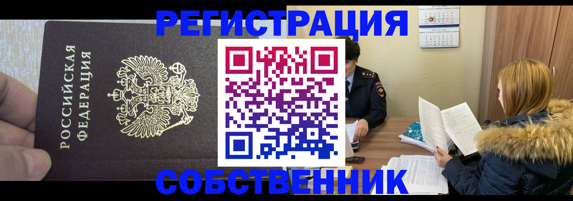 временная регистрация для всех в Адыгее